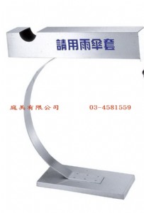 TMTS-31 傘套架 W74xD14xH14cm